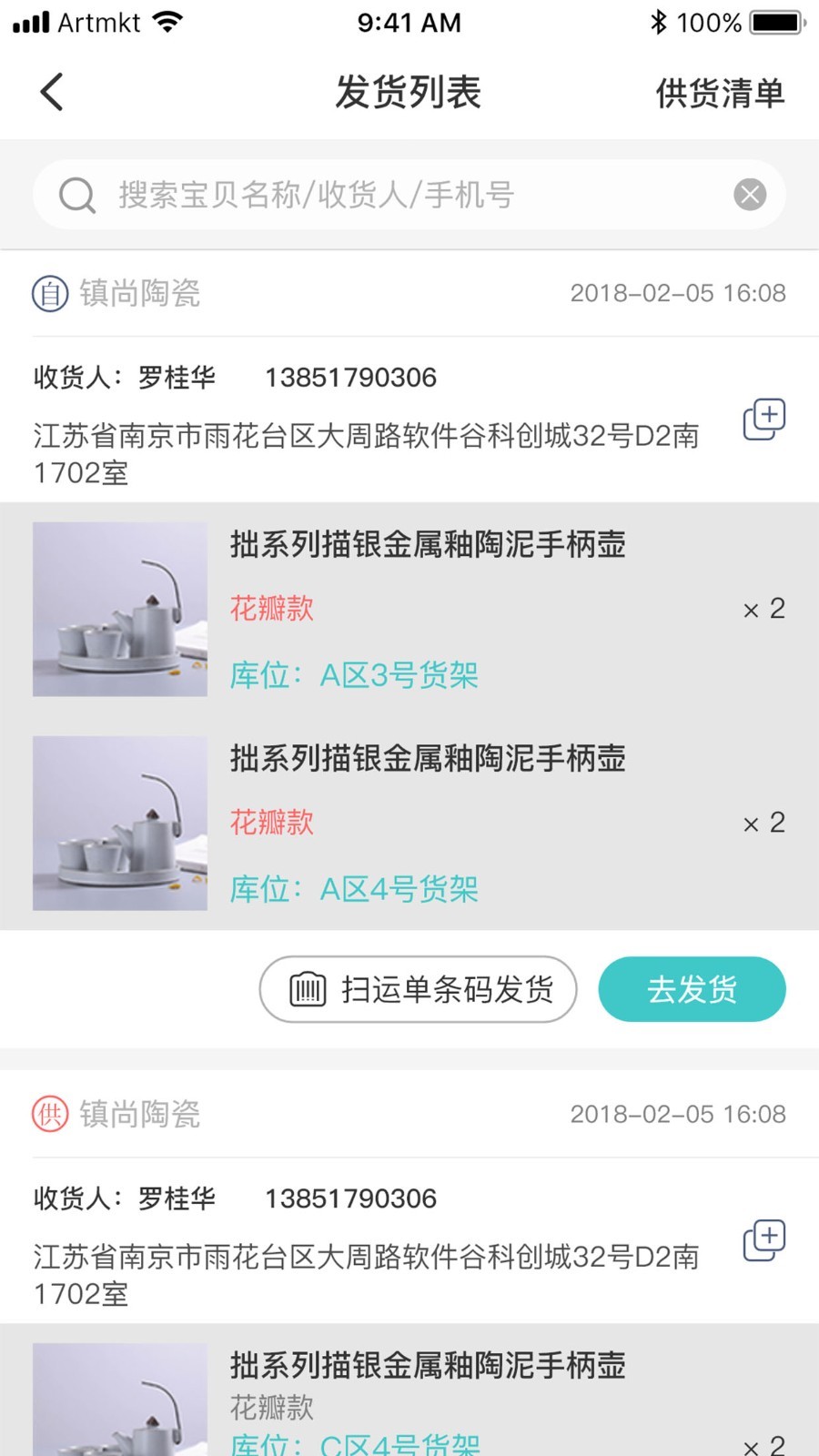 爱艺助手正式版截图2