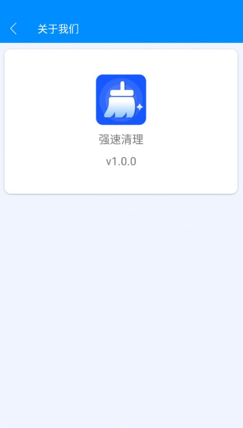 强速清理大师ios版截图3