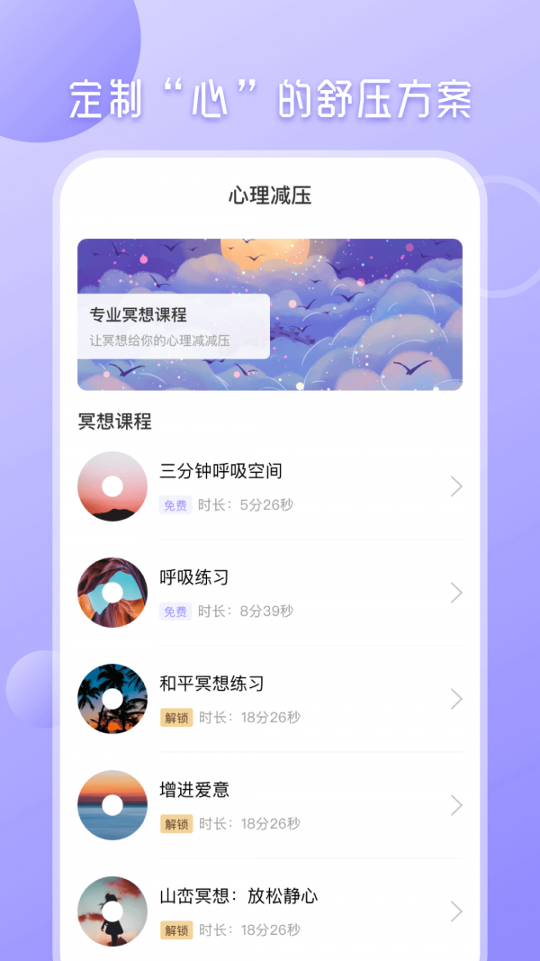 九型人格心理测试ios版截图2