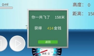 企鹅学飞游戏破解版截图2