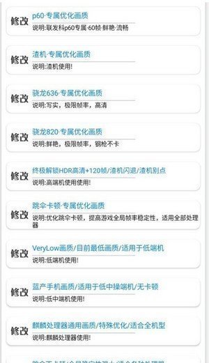 秘阁zero画质助手秘阁共享