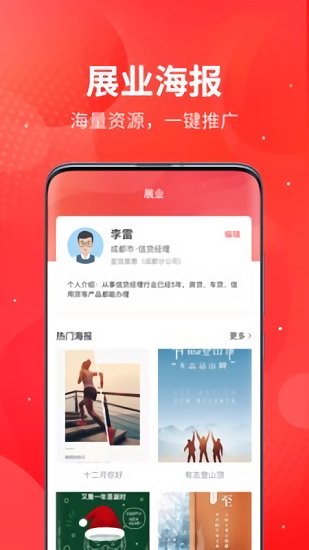 订单助手免费版截图2