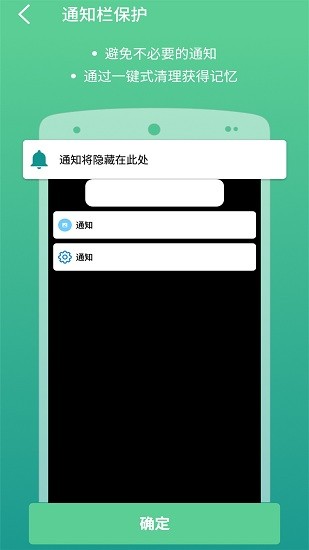 指纹锁软件安卓版截图4