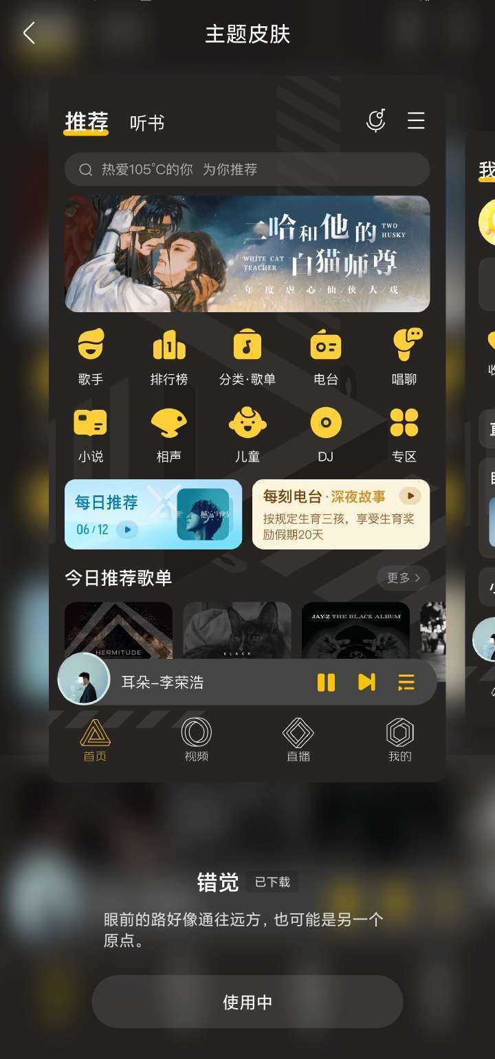 酷我音乐无损音乐精简版截图4