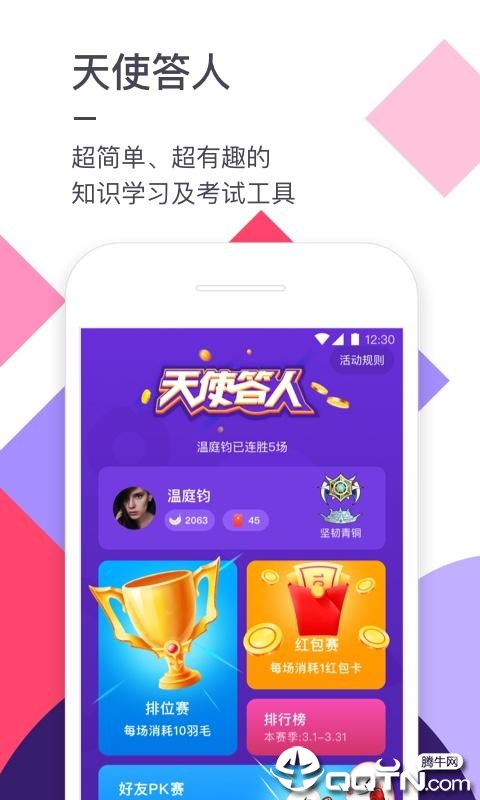 医联免费版截图3