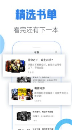 青默斋小说免费版截图2