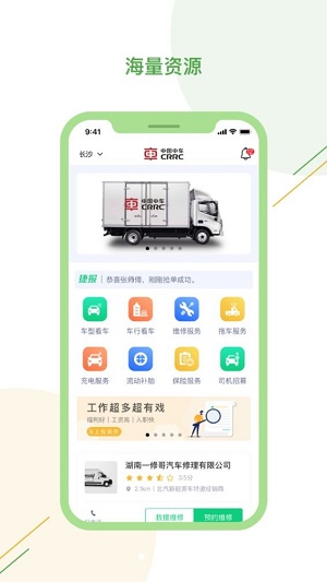 货物报道司机端免费版截图2