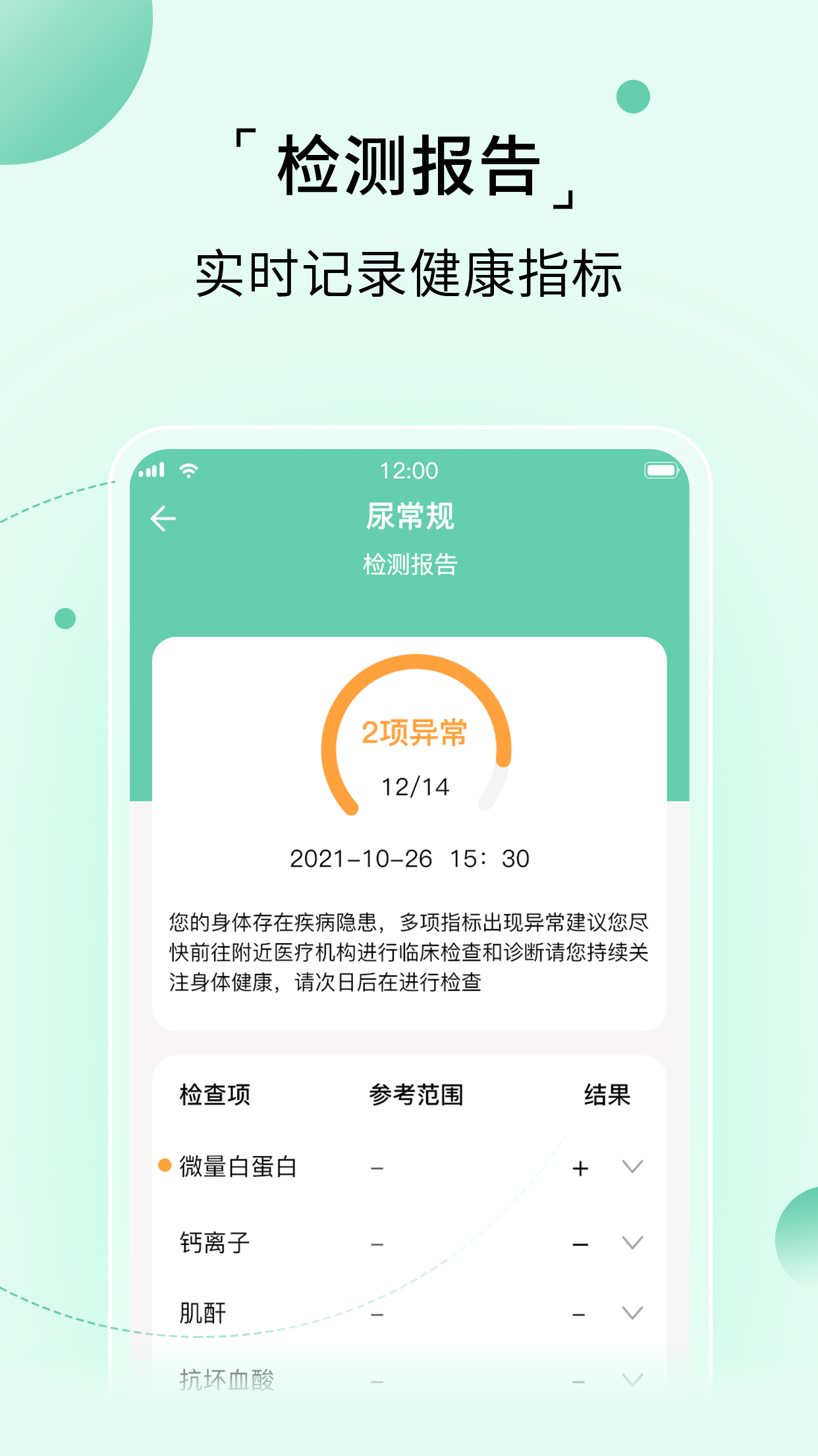 家家诊无限制版截图2