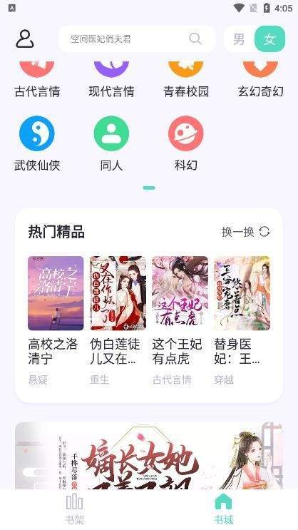 莹光阅读无限制版截图2