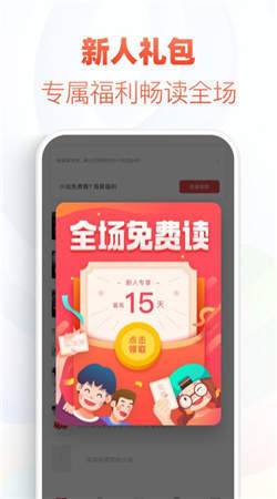 石头追书汉化版截图2