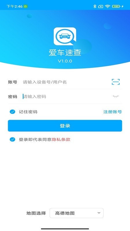 爱车速查免费版截图1