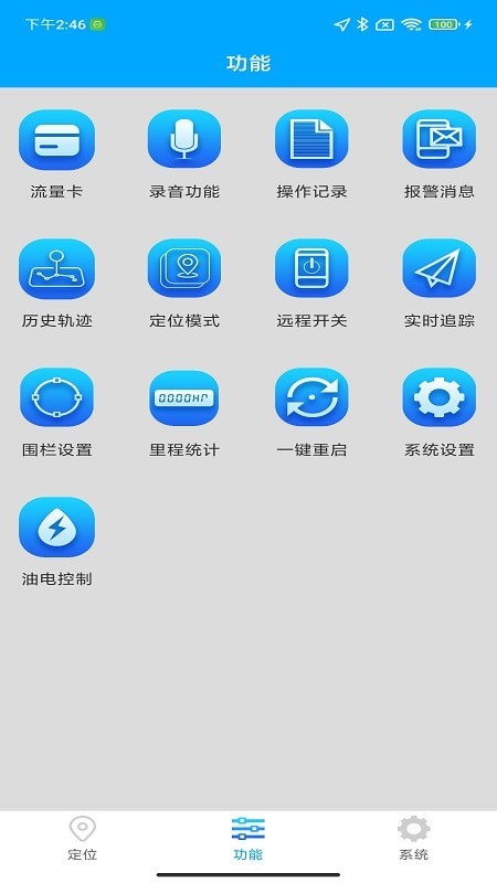 爱车速查免费版截图3