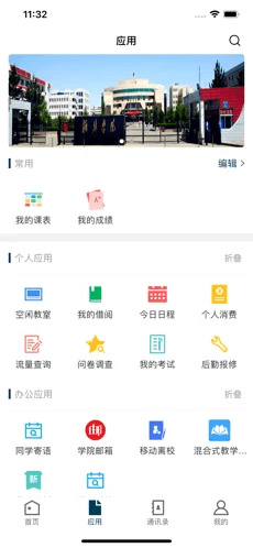 智慧榆苑汉化版截图2