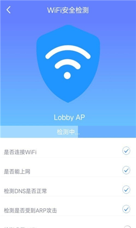 闪配WiFi助手正式版截图3