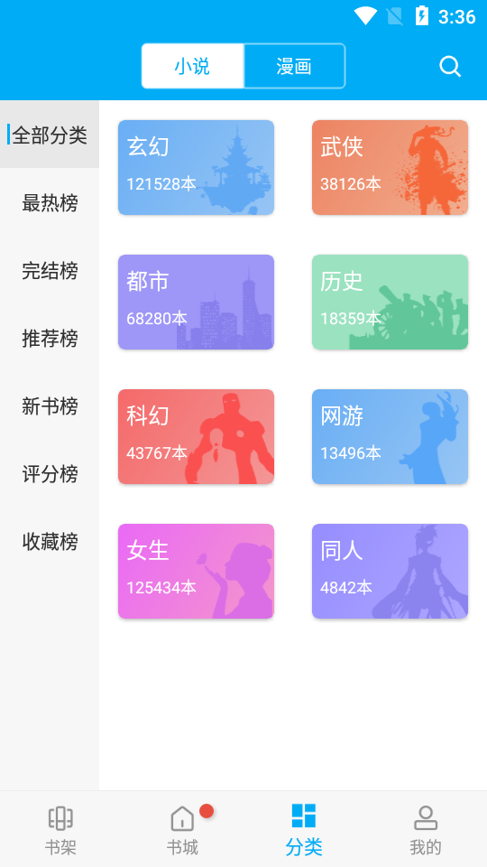 笔趣阁正式版截图2