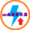 uc画质助手完整版