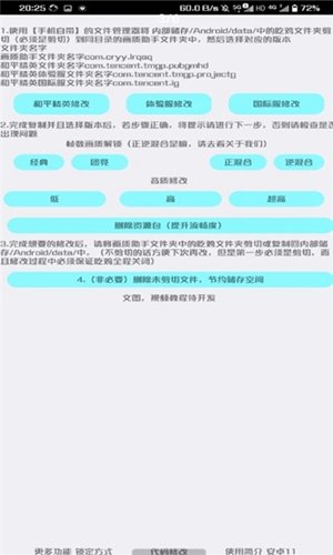 uc画质助手完整版截图2