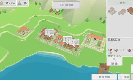 古希腊建造者网页版截图3