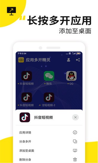 西瓜双开分身助手完整版截图2