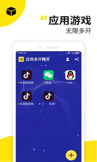 西瓜双开分身助手完整版截图3