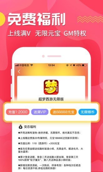 迷你cc助手完整版截图3