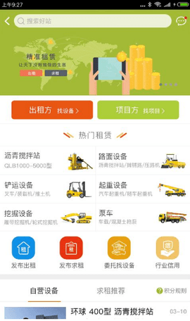 沥道网页版截图2