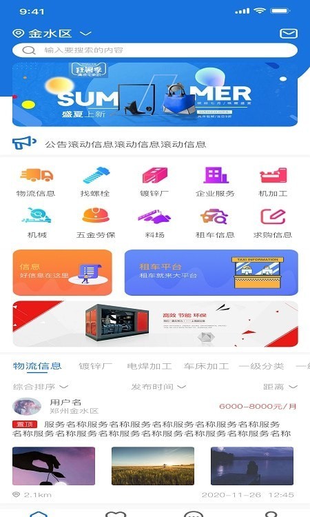 盛圈正式版截图3