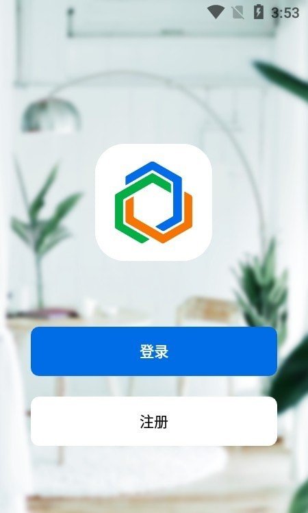 亚信智能家居精简版截图3