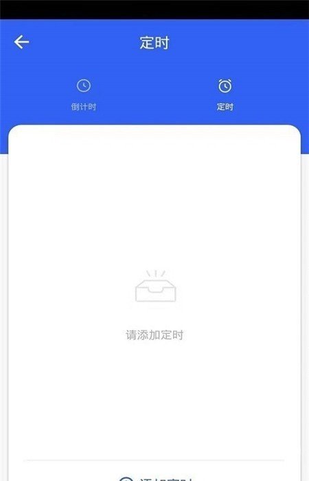 亚信智能家居精简版截图2