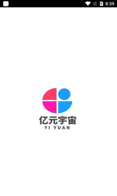 亿元宇宙官方正版截图3