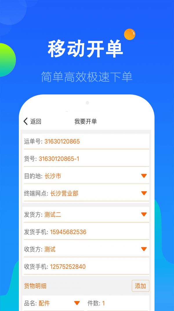 科邦云去广告版截图3