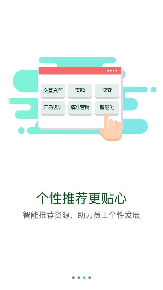 核工业学院ios版截图2