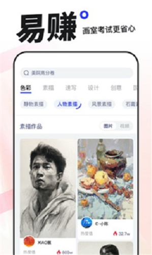 易考绘无限制版截图2