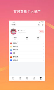 仙人指路官方版截图3