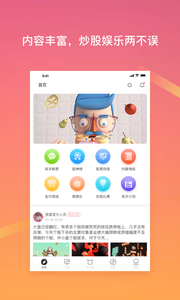 仙人指路官方版截图2