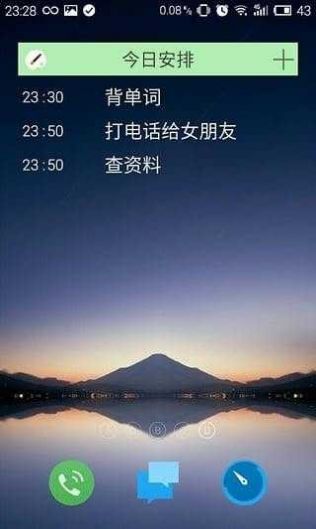 今日提醒精简版截图2