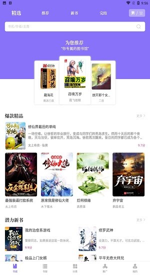 紫幽阁移动版紫色版截图2