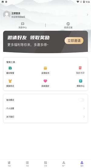 紫幽阁移动版紫色版截图3