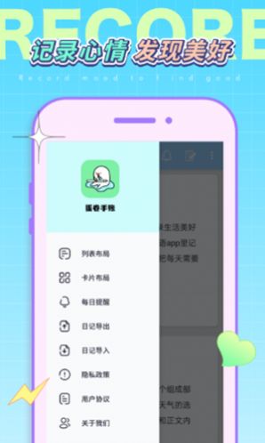 蛋卷手账完整版截图3