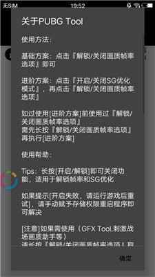 lt画质助手最新版截图3