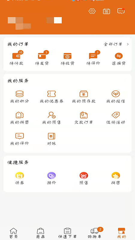 百易汇批发完整版截图3