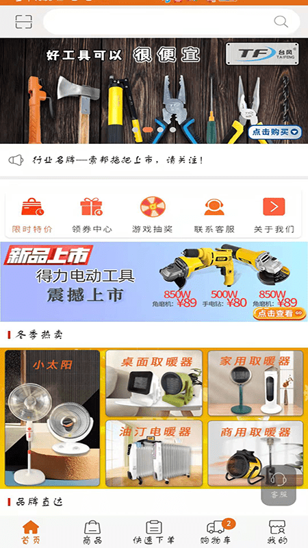 百易汇批发完整版截图4