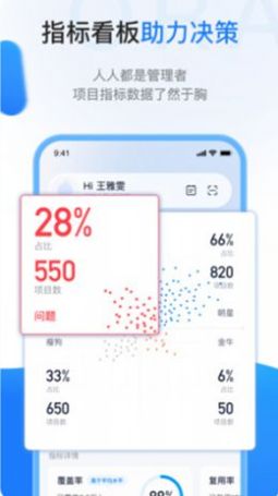 物业智慧社区破解版截图2