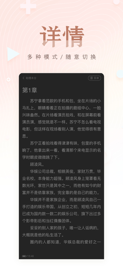 掌上纯爱阅读官方版截图2