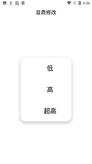 极简画质助手无限制版截图2