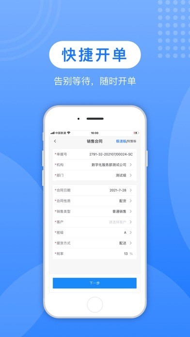 蚁塑通安卓版截图3