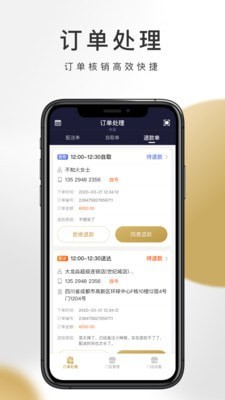 行膳有味商家官方正版截图3