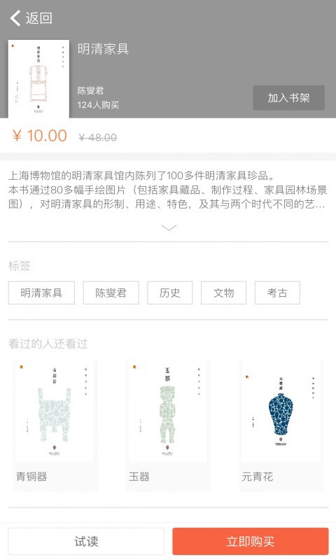 博物馆绘本手机版截图3