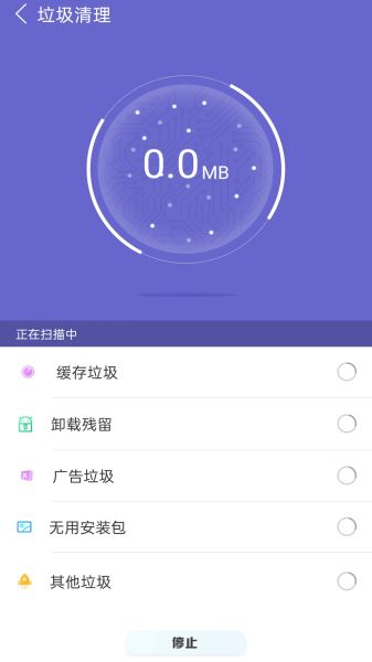 LBE安全大师(免ROOT)正式版截图2