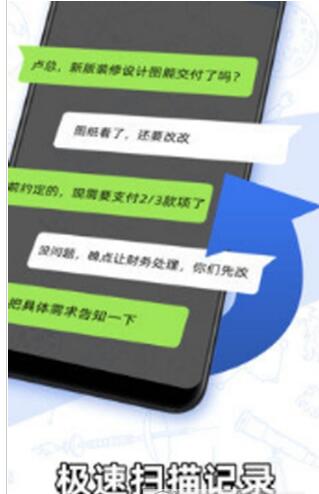 聊天记录查找助手软件手机版截图2